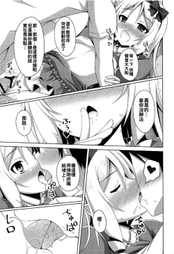 Page 15 of Elf-chan to Ecchi na Seikatsu