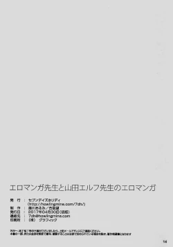 Page 14 of Eromanga Sensei to Yamada Elf Sensei no Eromanga