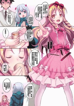 Page 3 of Eromanga Sensei to Yamada Elf Sensei no Eromanga