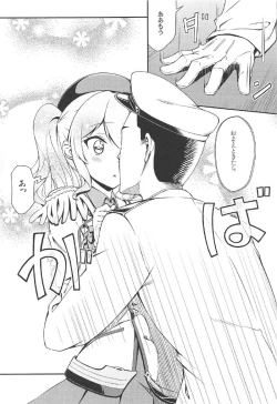 Page 10 of Kashima to Teitoku no Himitsu Nisshi