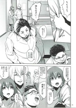 Page 18 of Hoshizora Ikuyo-san ga Gakkou no Seito ni Netorareru Hon