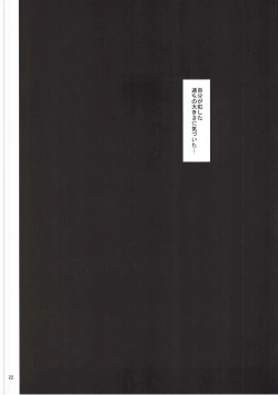 Page 21 of Hoshizora Ikuyo-san ga Gakkou no Seito ni Netorareru Hon