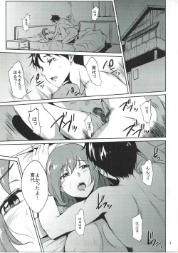 Page 2 of Hoshizora Ikuyo-san ga Gakkou no Seito ni Netorareru Hon