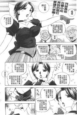 Page 172 of Reijyuu Keiyaku| 隸從契約