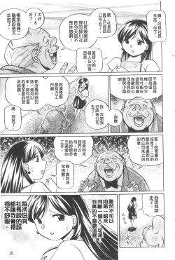 Page 17 of Reijyuu Keiyaku| 隸從契約