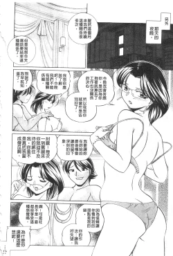 Page 18 of Reijyuu Keiyaku| 隸從契約