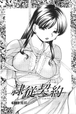 Page 45 of Reijyuu Keiyaku| 隸從契約