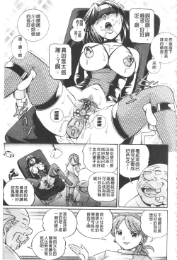 Page 69 of Reijyuu Keiyaku| 隸從契約