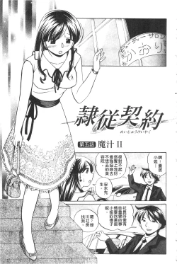 Page 85 of Reijyuu Keiyaku| 隸從契約