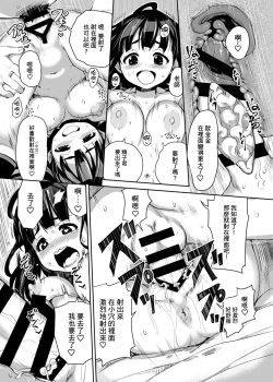 Page 23 of Inaka kkusu