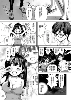 Page 25 of Inaka kkusu