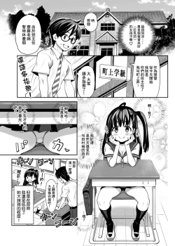 Page 5 of Inaka kkusu