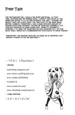 Page 33 of PazuYomi!