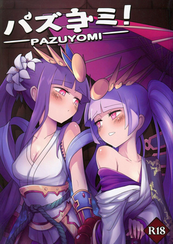 Download PazuYomi!