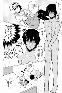 Page 7 of Futanari Danchou ni Shojo♂ o Sasagete Mesuochi suru Ansatsusha nante Iru Wake Nai daro!