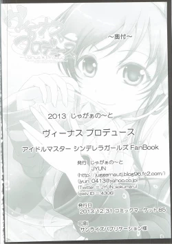 Page 25 of Venus Produce