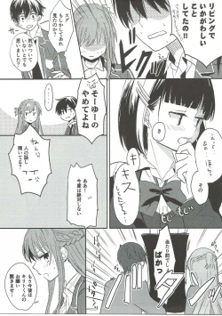 Page 12 of lose patience