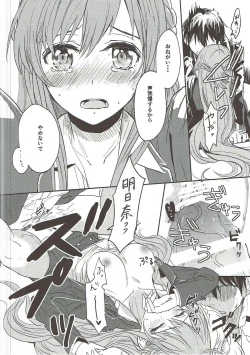 Page 15 of lose patience