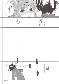 Page 19 of lose patience