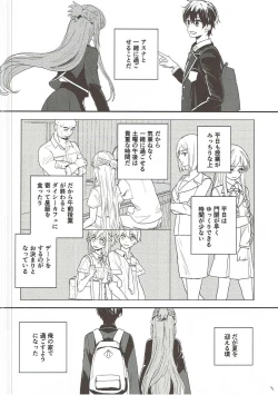 Page 3 of lose patience