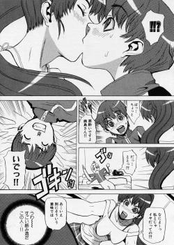 Page 105 of COMIC P-mate Vol.01