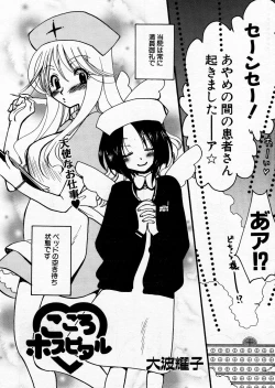 Page 122 of COMIC P-mate Vol.01