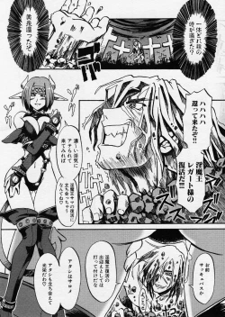 Page 12 of COMIC P-mate Vol.01