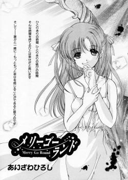 Page 139 of COMIC P-mate Vol.01