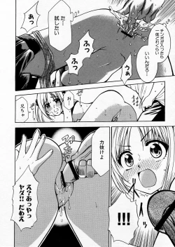 Page 166 of COMIC P-mate Vol.01