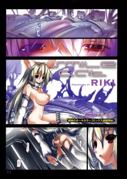 Page 171 of COMIC P-mate Vol.01