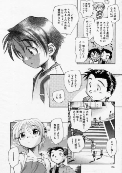 Page 186 of COMIC P-mate Vol.01