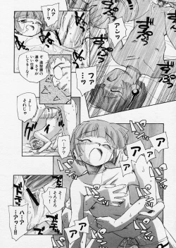 Page 200 of COMIC P-mate Vol.01