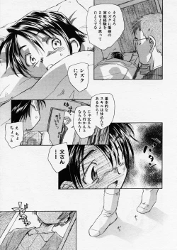 Page 203 of COMIC P-mate Vol.01