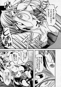 Page 23 of COMIC P-mate Vol.01