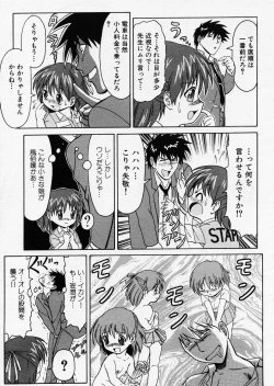 Page 263 of COMIC P-mate Vol.01