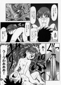 Page 269 of COMIC P-mate Vol.01