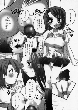 Page 277 of COMIC P-mate Vol.01