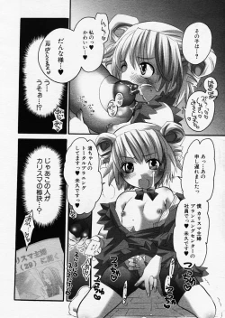 Page 284 of COMIC P-mate Vol.01