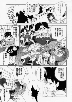 Page 305 of COMIC P-mate Vol.01