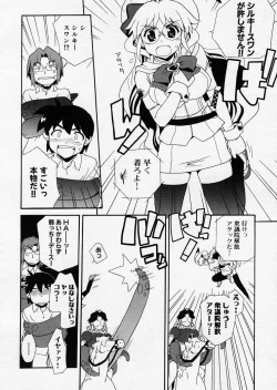 Page 306 of COMIC P-mate Vol.01