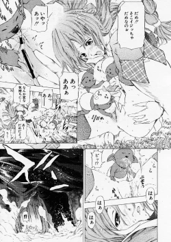 Page 327 of COMIC P-mate Vol.01