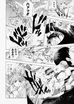 Page 330 of COMIC P-mate Vol.01