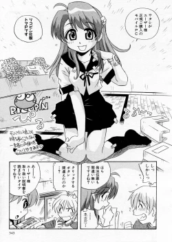 Page 343 of COMIC P-mate Vol.01