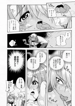 Page 350 of COMIC P-mate Vol.01