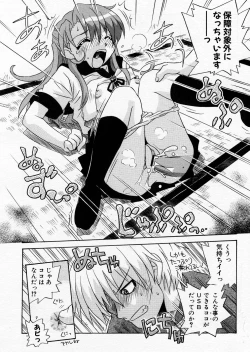 Page 352 of COMIC P-mate Vol.01