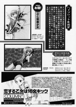 Page 376 of COMIC P-mate Vol.01