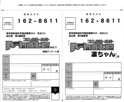 Page 387 of COMIC P-mate Vol.01