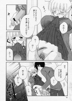 Page 46 of COMIC P-mate Vol.01