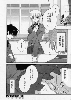 Page 52 of COMIC P-mate Vol.01