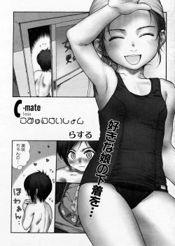 Page 54 of COMIC P-mate Vol.01